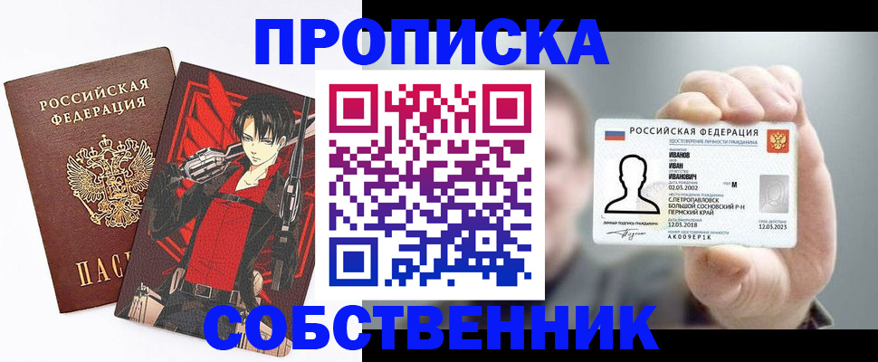 прописка в квартире в Кировской области