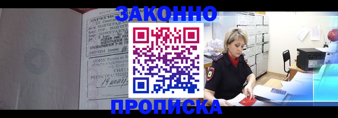 прописка для школы в Кировской области
