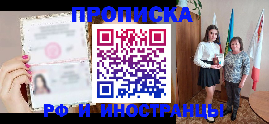 временная регистрация для школы в Кировской области