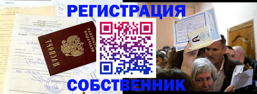 прописка в квартире в Кировской области