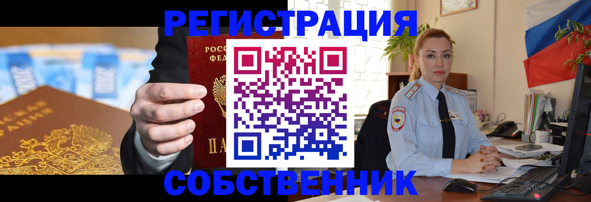 купить прописку в Кировской области