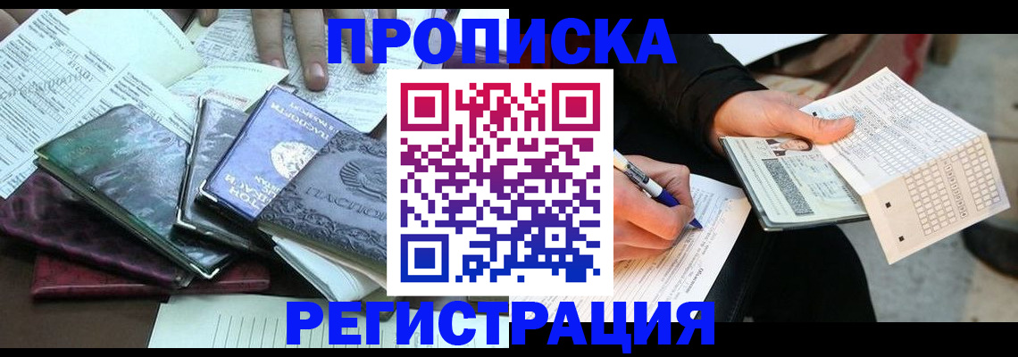 регистрация для школы в Кировской области