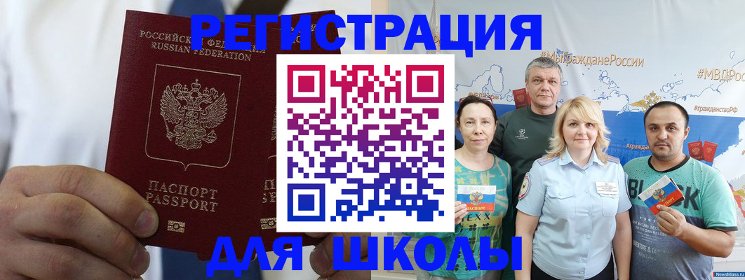 прописка штамп в Кировской области